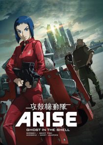 Ghost in the Shell Arise: Border 3 - Ghost Tears