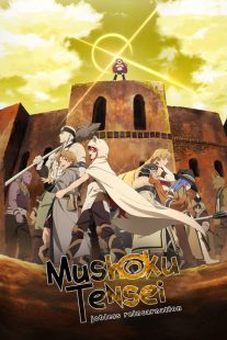 Mushoku Tensei: Jobless Reincarnation