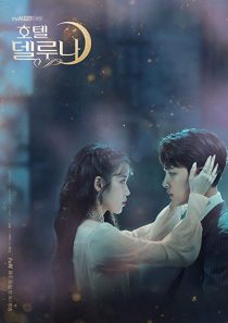 Hotel Del Luna