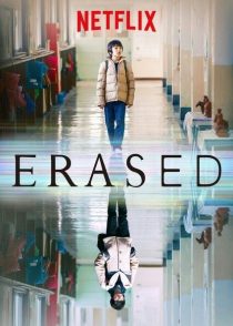 Erased