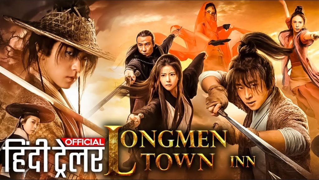 دانلود فیلم Long men zhen kezhan 2021 ( کاروانسرای شهر لانگمن ۲۰۲۱ ) با زیرنویس فارسی چسبیده