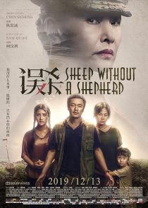 Sheep Without a Shepherd