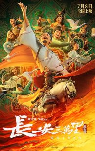 Chang An