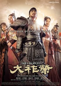 Dae Jo Yeong