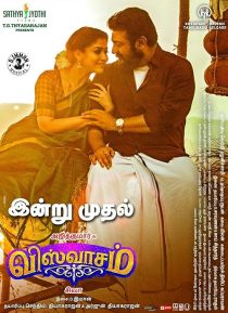 Viswasam