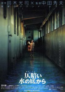 Dark Water