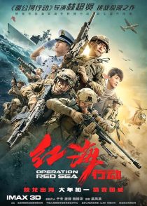 Operation Red Sea