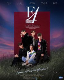 F4 Thailand: Boys Over Flowers