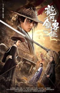 Long men zhen kezhan