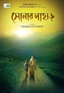 Shonar Pahar