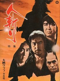 Hitokiri