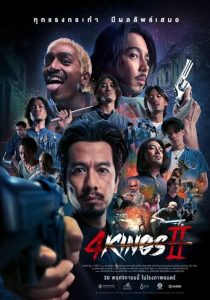 4 Kings 2