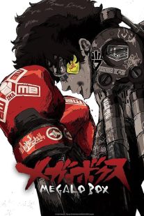 Megaro bokusu: Megalo Box