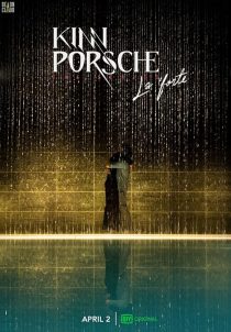 KinnPorsche the Series La 'forte