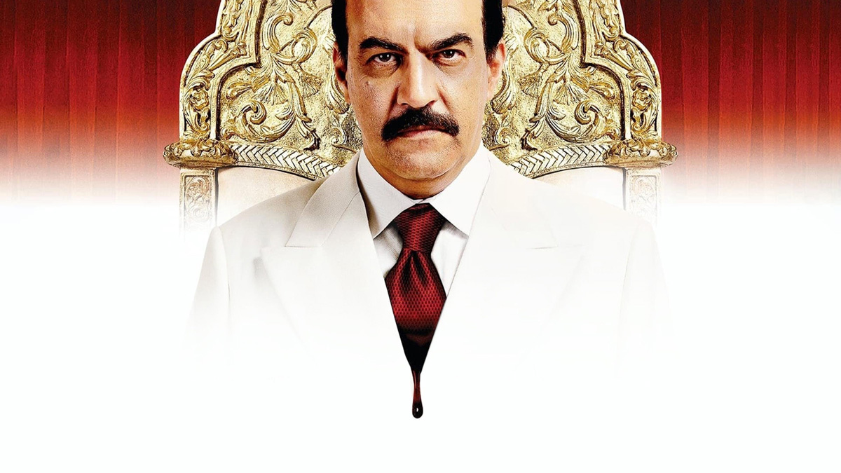House of Saddam