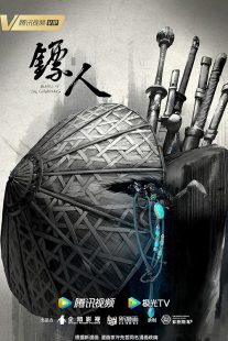 Blades of the Guardians