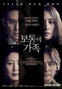 A Normal Family
