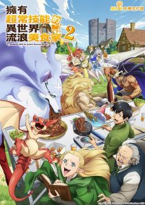 Tondemo Skill de Isekai Hourou Meshi