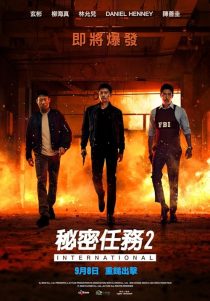 Gongyo 2: International