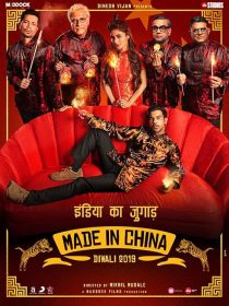 Made in China