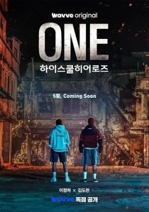 ONE: High School Heroes