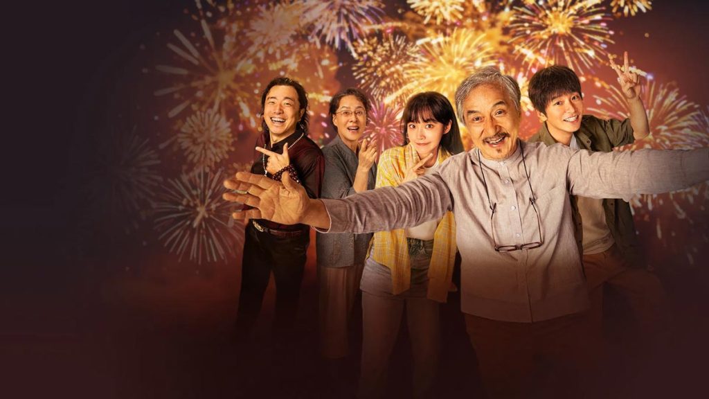 دانلود فیلم Unexpected Family 2026 ( خانواده غیرمنتظره ۲۰۲۶ ) با زیرنویس فارسی چسبیده