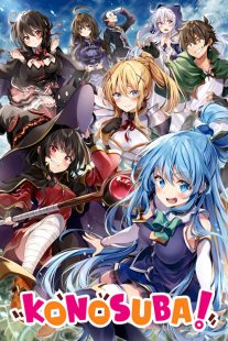 Konosuba: God's Blessing on This Wonderful World!