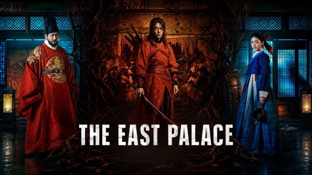دانلود سریال The East Palace ( قصر شرقی ) با زیرنویس فارسی چسبیده