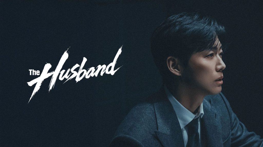 دانلود سریال The Husband ( شوهر ) با زیرنویس فارسی چسبیده