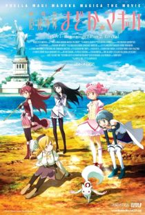 Puella Magi Madoka Magica the Movie Part 1: Beginnings