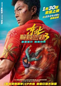 Fight Against Evil 3